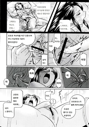 Onnakyoushi Kyouko -Kairaku Choukyoushitsu- Page #15