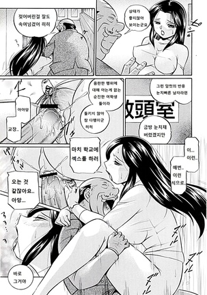 Onnakyoushi Kyouko -Kairaku Choukyoushitsu- Page #70