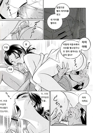 Onnakyoushi Kyouko -Kairaku Choukyoushitsu- Page #66