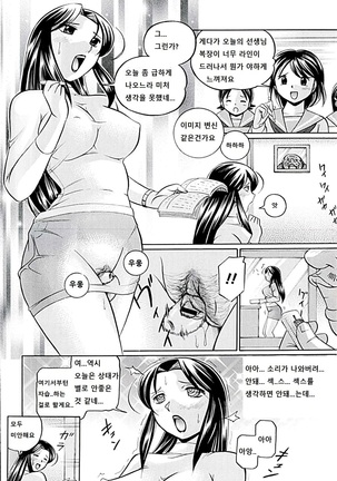 Onnakyoushi Kyouko -Kairaku Choukyoushitsu- Page #69