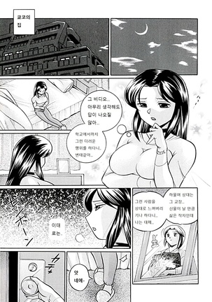 Onnakyoushi Kyouko -Kairaku Choukyoushitsu- Page #56