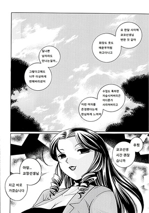 Onnakyoushi Kyouko -Kairaku Choukyoushitsu- Page #123