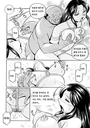Onnakyoushi Kyouko -Kairaku Choukyoushitsu- Page #91