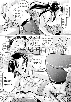 Onnakyoushi Kyouko -Kairaku Choukyoushitsu- Page #81