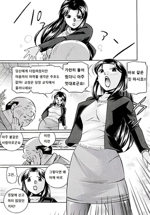 Onnakyoushi Kyouko -Kairaku Choukyoushitsu- Page #46