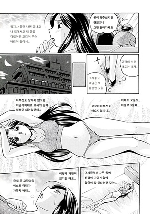 Onnakyoushi Kyouko -Kairaku Choukyoushitsu- Page #72