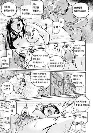 Onnakyoushi Kyouko -Kairaku Choukyoushitsu- Page #26