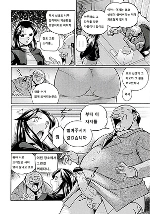 Onnakyoushi Kyouko -Kairaku Choukyoushitsu- Page #45