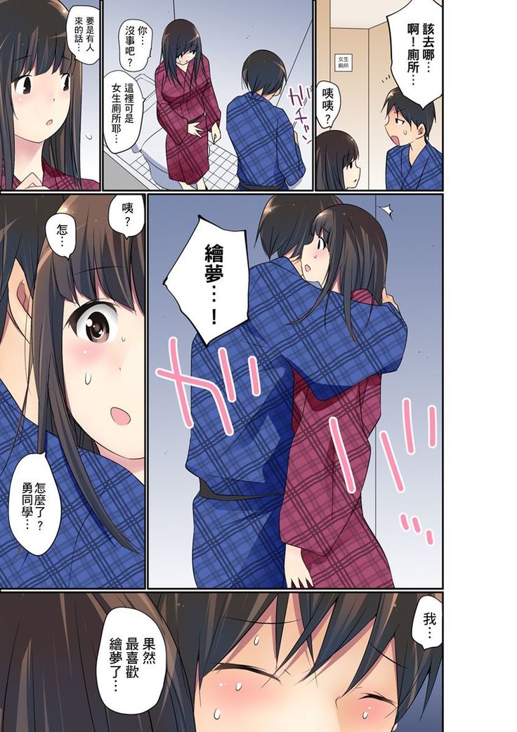 Manchira shiteru JK o Hakken shita node Gakuen Nai de Choukyou shite mita | 暴露狂女子高中生的日常生活 學校內的變態調教 Ch.1-25