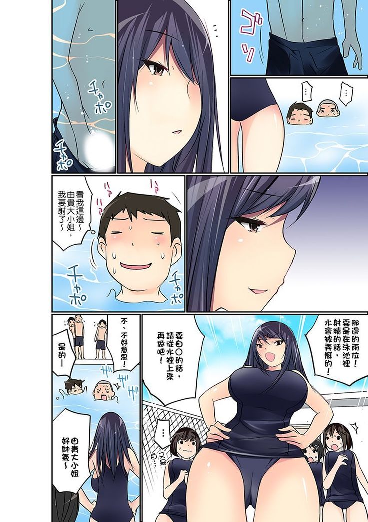 Manchira shiteru JK o Hakken shita node Gakuen Nai de Choukyou shite mita | 暴露狂女子高中生的日常生活 學校內的變態調教 Ch.1-25