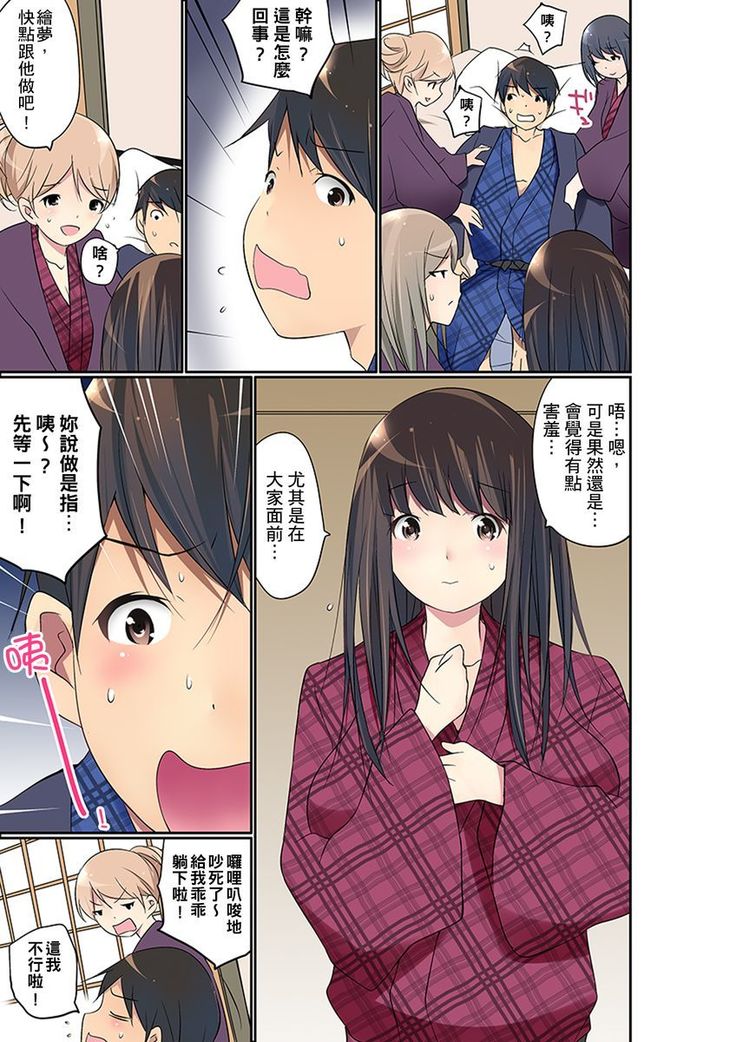 Manchira shiteru JK o Hakken shita node Gakuen Nai de Choukyou shite mita | 暴露狂女子高中生的日常生活 學校內的變態調教 Ch.1-25