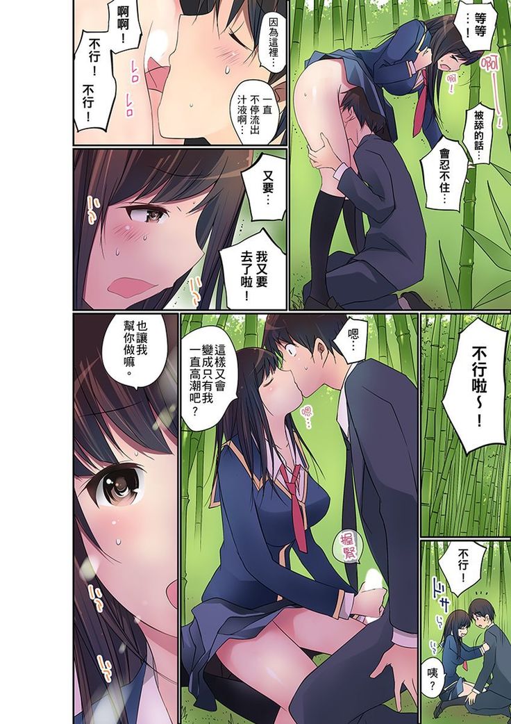Manchira shiteru JK o Hakken shita node Gakuen Nai de Choukyou shite mita | 暴露狂女子高中生的日常生活 學校內的變態調教 Ch.1-25