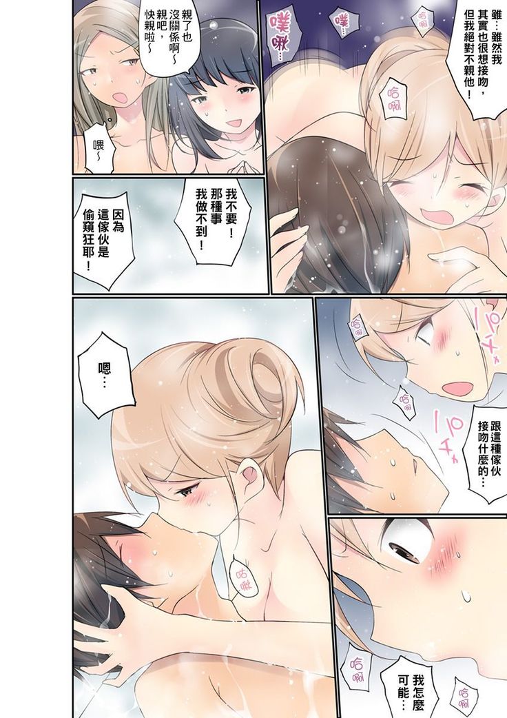 Manchira shiteru JK o Hakken shita node Gakuen Nai de Choukyou shite mita | 暴露狂女子高中生的日常生活 學校內的變態調教 Ch.1-25