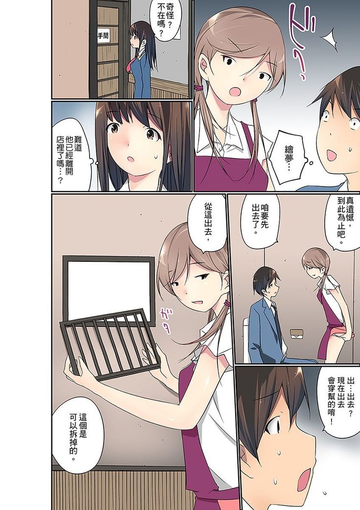 Manchira shiteru JK o Hakken shita node Gakuen Nai de Choukyou shite mita | 暴露狂女子高中生的日常生活 學校內的變態調教 Ch.1-25