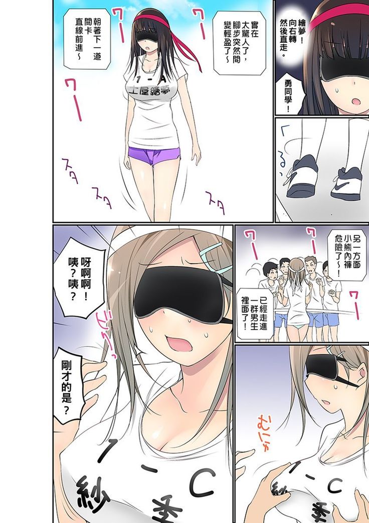 Manchira shiteru JK o Hakken shita node Gakuen Nai de Choukyou shite mita | 暴露狂女子高中生的日常生活 學校內的變態調教 Ch.1-25