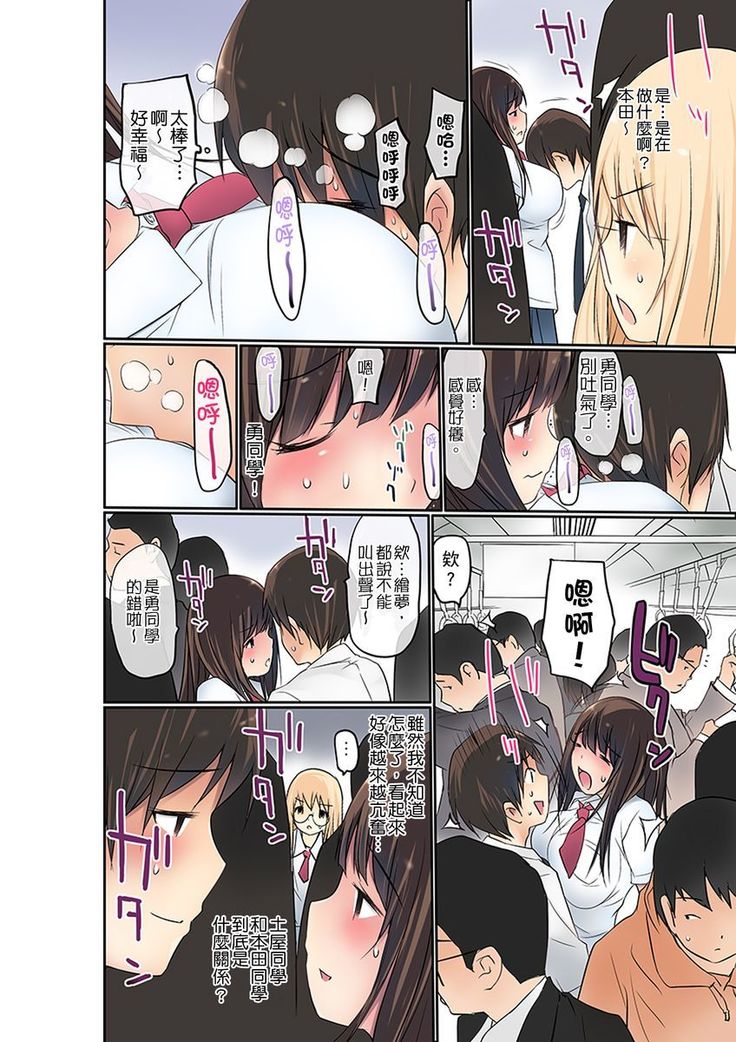 Manchira shiteru JK o Hakken shita node Gakuen Nai de Choukyou shite mita | 暴露狂女子高中生的日常生活 學校內的變態調教 Ch.1-25