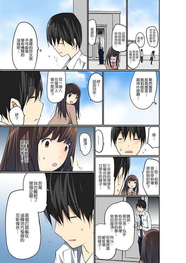 Manchira shiteru JK o Hakken shita node Gakuen Nai de Choukyou shite mita | 暴露狂女子高中生的日常生活 學校內的變態調教 Ch.1-25