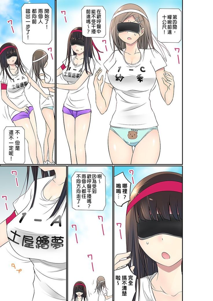 Manchira shiteru JK o Hakken shita node Gakuen Nai de Choukyou shite mita | 暴露狂女子高中生的日常生活 學校內的變態調教 Ch.1-25