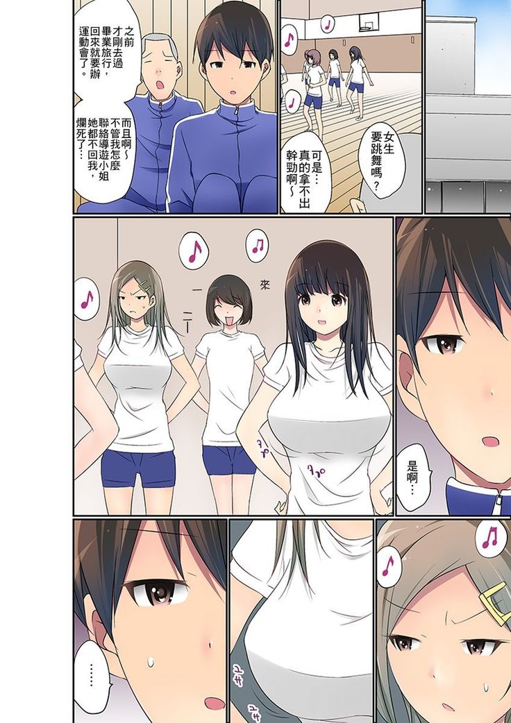 Manchira shiteru JK o Hakken shita node Gakuen Nai de Choukyou shite mita | 暴露狂女子高中生的日常生活 學校內的變態調教 Ch.1-25