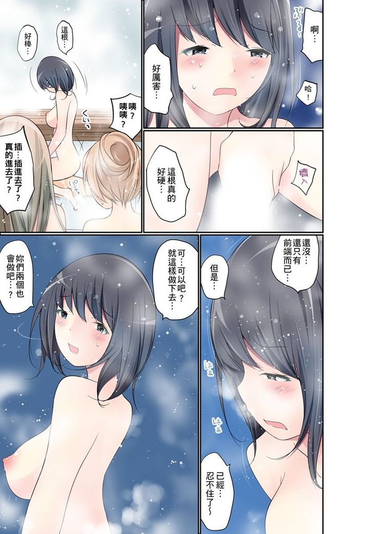 Manchira shiteru JK o Hakken shita node Gakuen Nai de Choukyou shite mita | 暴露狂女子高中生的日常生活 學校內的變態調教 Ch.1-25