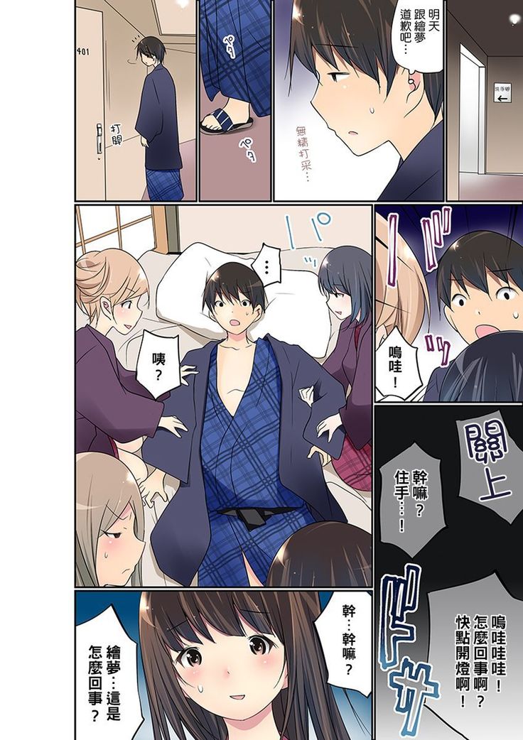 Manchira shiteru JK o Hakken shita node Gakuen Nai de Choukyou shite mita | 暴露狂女子高中生的日常生活 學校內的變態調教 Ch.1-25