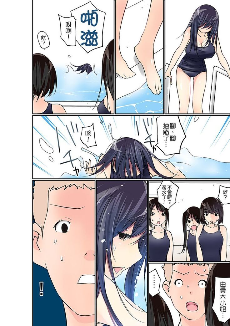 Manchira shiteru JK o Hakken shita node Gakuen Nai de Choukyou shite mita | 暴露狂女子高中生的日常生活 學校內的變態調教 Ch.1-25