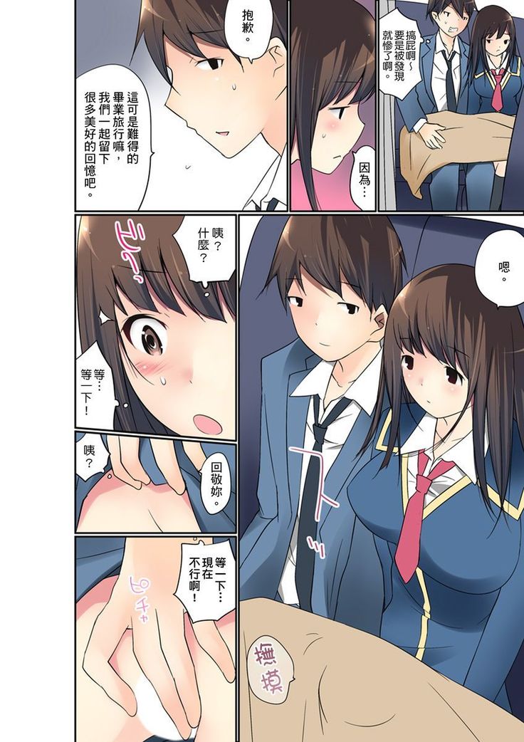 Manchira shiteru JK o Hakken shita node Gakuen Nai de Choukyou shite mita | 暴露狂女子高中生的日常生活 學校內的變態調教 Ch.1-25