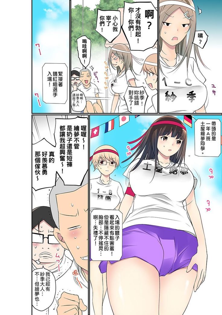 Manchira shiteru JK o Hakken shita node Gakuen Nai de Choukyou shite mita | 暴露狂女子高中生的日常生活 學校內的變態調教 Ch.1-25