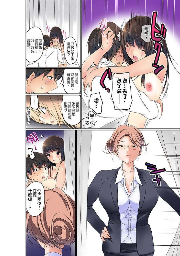 Manchira shiteru JK o Hakken shita node Gakuen Nai de Choukyou shite mita | 暴露狂女子高中生的日常生活 學校內的變態調教 Ch.1-25