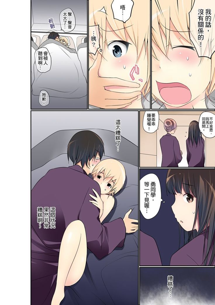 Manchira shiteru JK o Hakken shita node Gakuen Nai de Choukyou shite mita | 暴露狂女子高中生的日常生活 學校內的變態調教 Ch.1-25