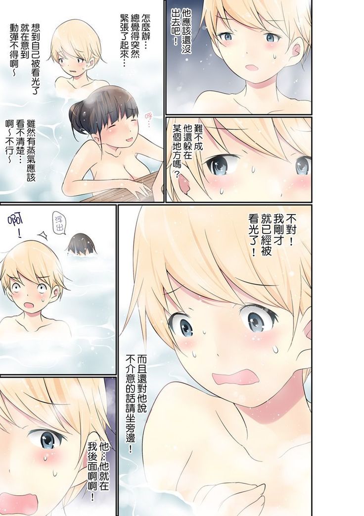 Manchira shiteru JK o Hakken shita node Gakuen Nai de Choukyou shite mita | 暴露狂女子高中生的日常生活 學校內的變態調教 Ch.1-25