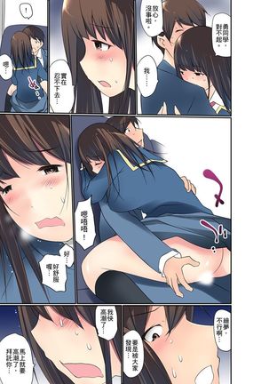 Manchira shiteru JK o Hakken shita node Gakuen Nai de Choukyou shite mita | 暴露狂女子高中生的日常生活 學校內的變態調教 Ch.1-25 Page #363