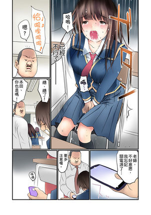 Manchira shiteru JK o Hakken shita node Gakuen Nai de Choukyou shite mita | 暴露狂女子高中生的日常生活 學校內的變態調教 Ch.1-25 Page #42