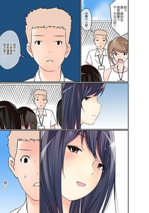 Manchira shiteru JK o Hakken shita node Gakuen Nai de Choukyou shite mita | 暴露狂女子高中生的日常生活 學校內的變態調教 Ch.1-25 Page #290
