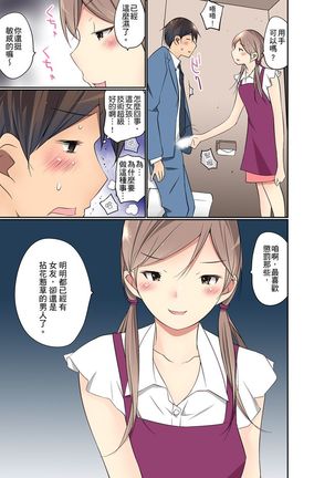 Manchira shiteru JK o Hakken shita node Gakuen Nai de Choukyou shite mita | 暴露狂女子高中生的日常生活 學校內的變態調教 Ch.1-25 Page #400