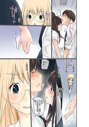 Manchira shiteru JK o Hakken shita node Gakuen Nai de Choukyou shite mita | 暴露狂女子高中生的日常生活 學校內的變態調教 Ch.1-25 Page #82