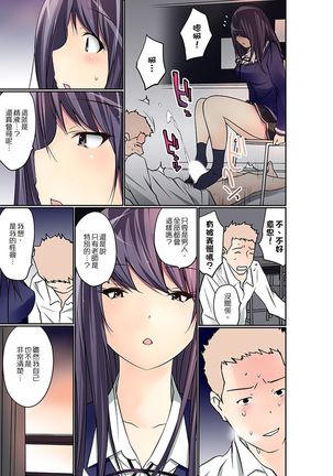 Manchira shiteru JK o Hakken shita node Gakuen Nai de Choukyou shite mita | 暴露狂女子高中生的日常生活 學校內的變態調教 Ch.1-25 Page #265