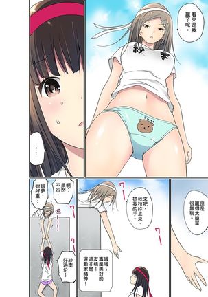Manchira shiteru JK o Hakken shita node Gakuen Nai de Choukyou shite mita | 暴露狂女子高中生的日常生活 學校內的變態調教 Ch.1-25 Page #626