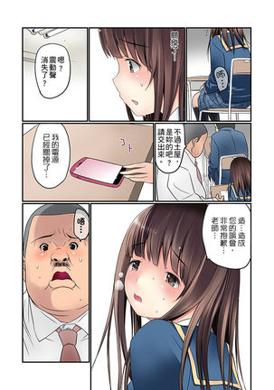 Manchira shiteru JK o Hakken shita node Gakuen Nai de Choukyou shite mita | 暴露狂女子高中生的日常生活 學校內的變態調教 Ch.1-25 Page #43