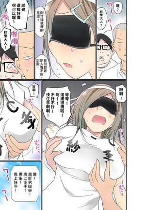 Manchira shiteru JK o Hakken shita node Gakuen Nai de Choukyou shite mita | 暴露狂女子高中生的日常生活 學校內的變態調教 Ch.1-25 Page #621