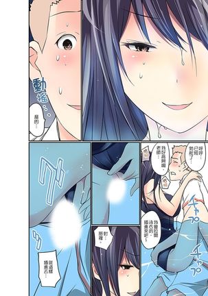 Manchira shiteru JK o Hakken shita node Gakuen Nai de Choukyou shite mita | 暴露狂女子高中生的日常生活 學校內的變態調教 Ch.1-25 Page #295