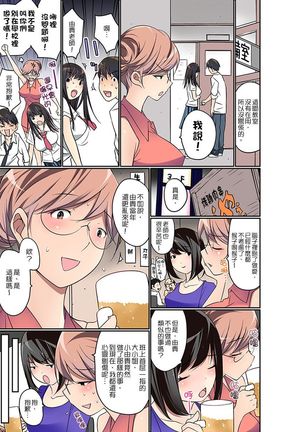 Manchira shiteru JK o Hakken shita node Gakuen Nai de Choukyou shite mita | 暴露狂女子高中生的日常生活 學校內的變態調教 Ch.1-25 Page #253
