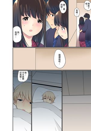 Manchira shiteru JK o Hakken shita node Gakuen Nai de Choukyou shite mita | 暴露狂女子高中生的日常生活 學校內的變態調教 Ch.1-25 Page #497
