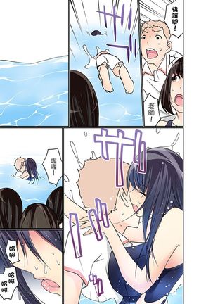 Manchira shiteru JK o Hakken shita node Gakuen Nai de Choukyou shite mita | 暴露狂女子高中生的日常生活 學校內的變態調教 Ch.1-25 Page #292