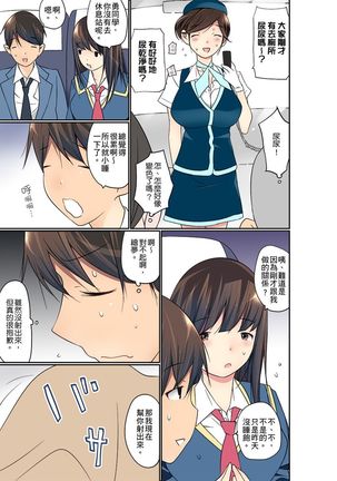 Manchira shiteru JK o Hakken shita node Gakuen Nai de Choukyou shite mita | 暴露狂女子高中生的日常生活 學校內的變態調教 Ch.1-25 Page #390