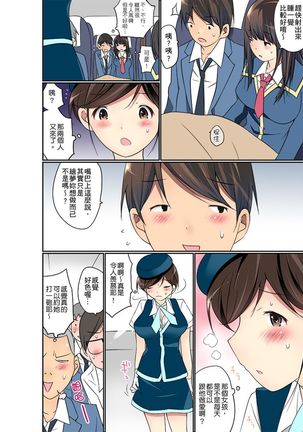 Manchira shiteru JK o Hakken shita node Gakuen Nai de Choukyou shite mita | 暴露狂女子高中生的日常生活 學校內的變態調教 Ch.1-25 Page #391