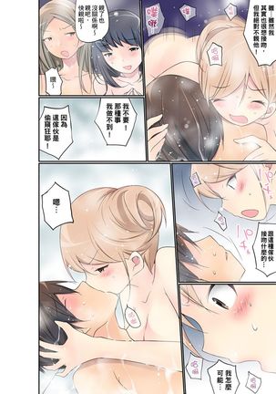 Manchira shiteru JK o Hakken shita node Gakuen Nai de Choukyou shite mita | 暴露狂女子高中生的日常生活 學校內的變態調教 Ch.1-25 Page #447