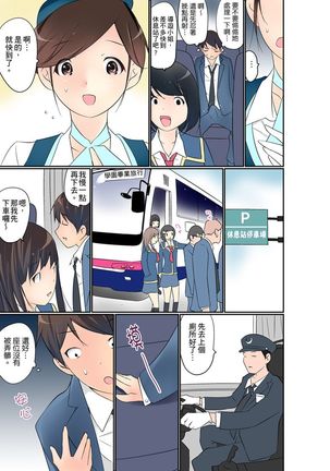 Manchira shiteru JK o Hakken shita node Gakuen Nai de Choukyou shite mita | 暴露狂女子高中生的日常生活 學校內的變態調教 Ch.1-25 Page #367