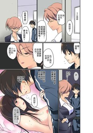 Manchira shiteru JK o Hakken shita node Gakuen Nai de Choukyou shite mita | 暴露狂女子高中生的日常生活 學校內的變態調教 Ch.1-25 Page #142