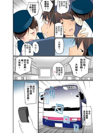 Manchira shiteru JK o Hakken shita node Gakuen Nai de Choukyou shite mita | 暴露狂女子高中生的日常生活 學校內的變態調教 Ch.1-25 Page #389